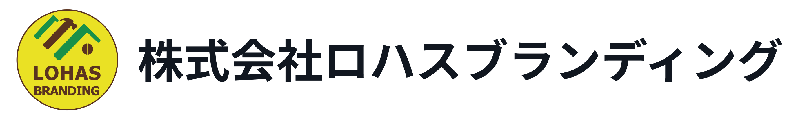 株式会社ロハスブランディング｜信頼と安心のリフォーム